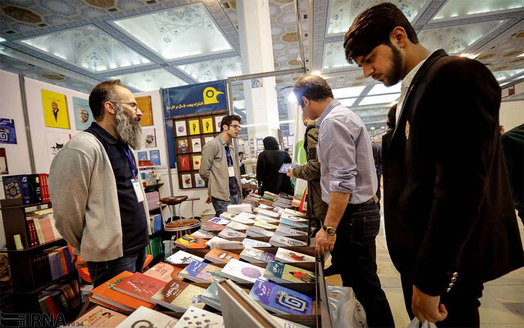سی‌و سومین نمایشگاه کتاب تهران