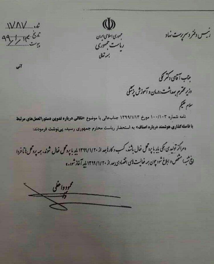 رئیس جمهور