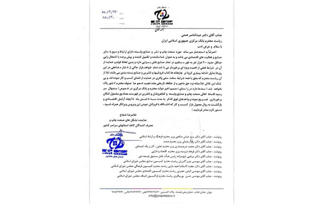 اقساط تسهیلات