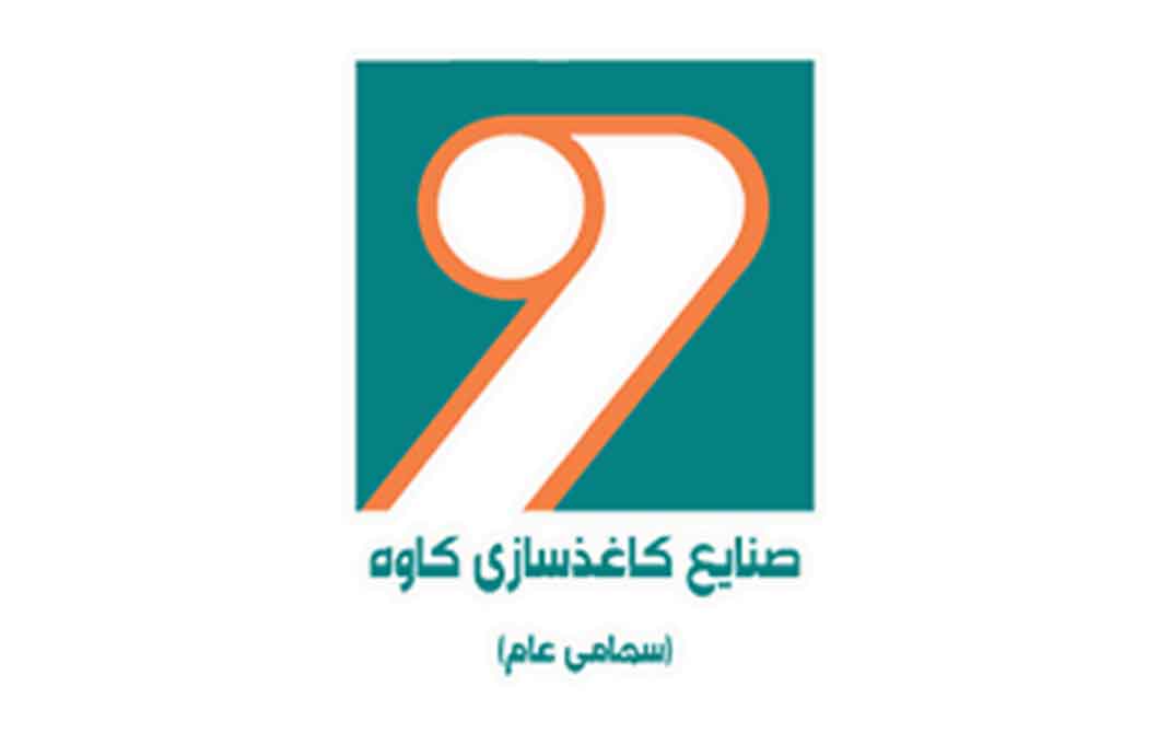 شرکت کاغذسازی کاوه گروه محصولات کاغذی