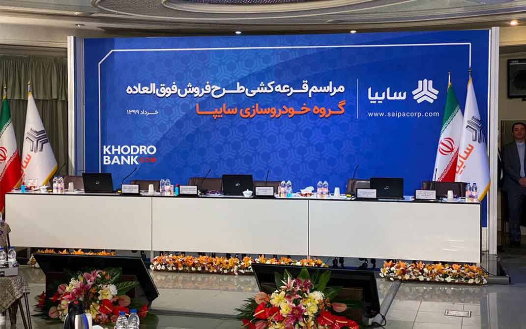 گروه خودروسازی سایپا