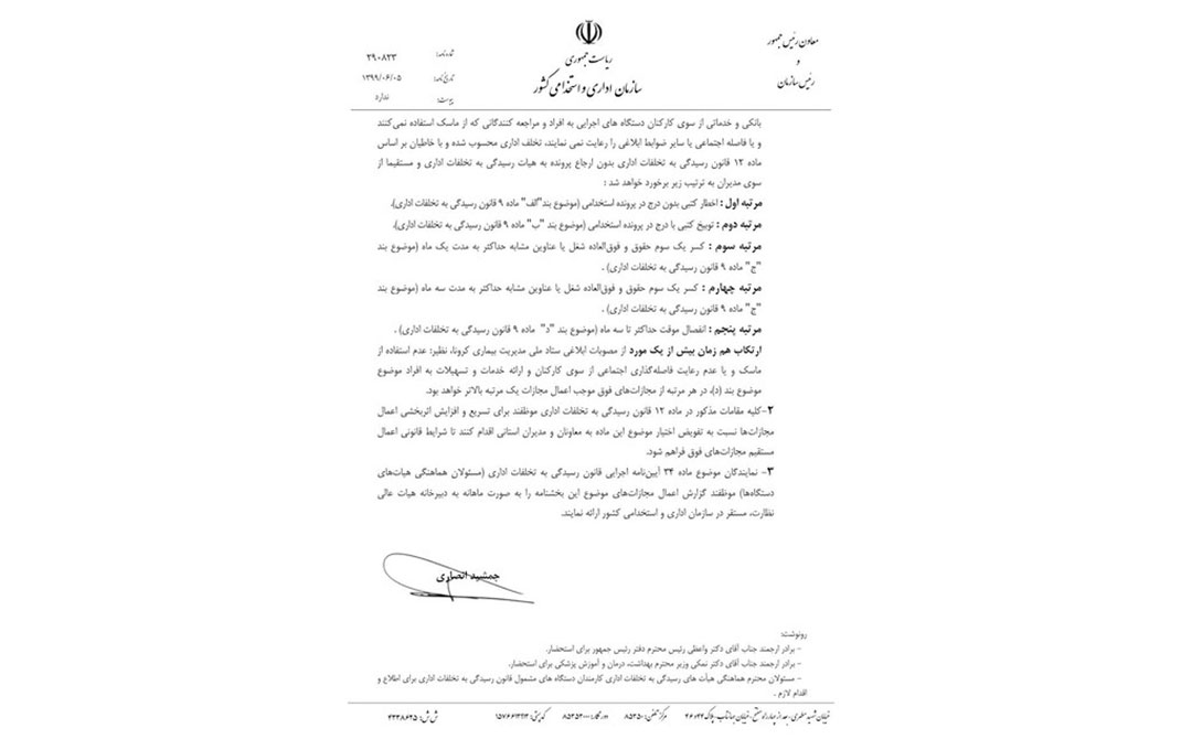 کرونایی