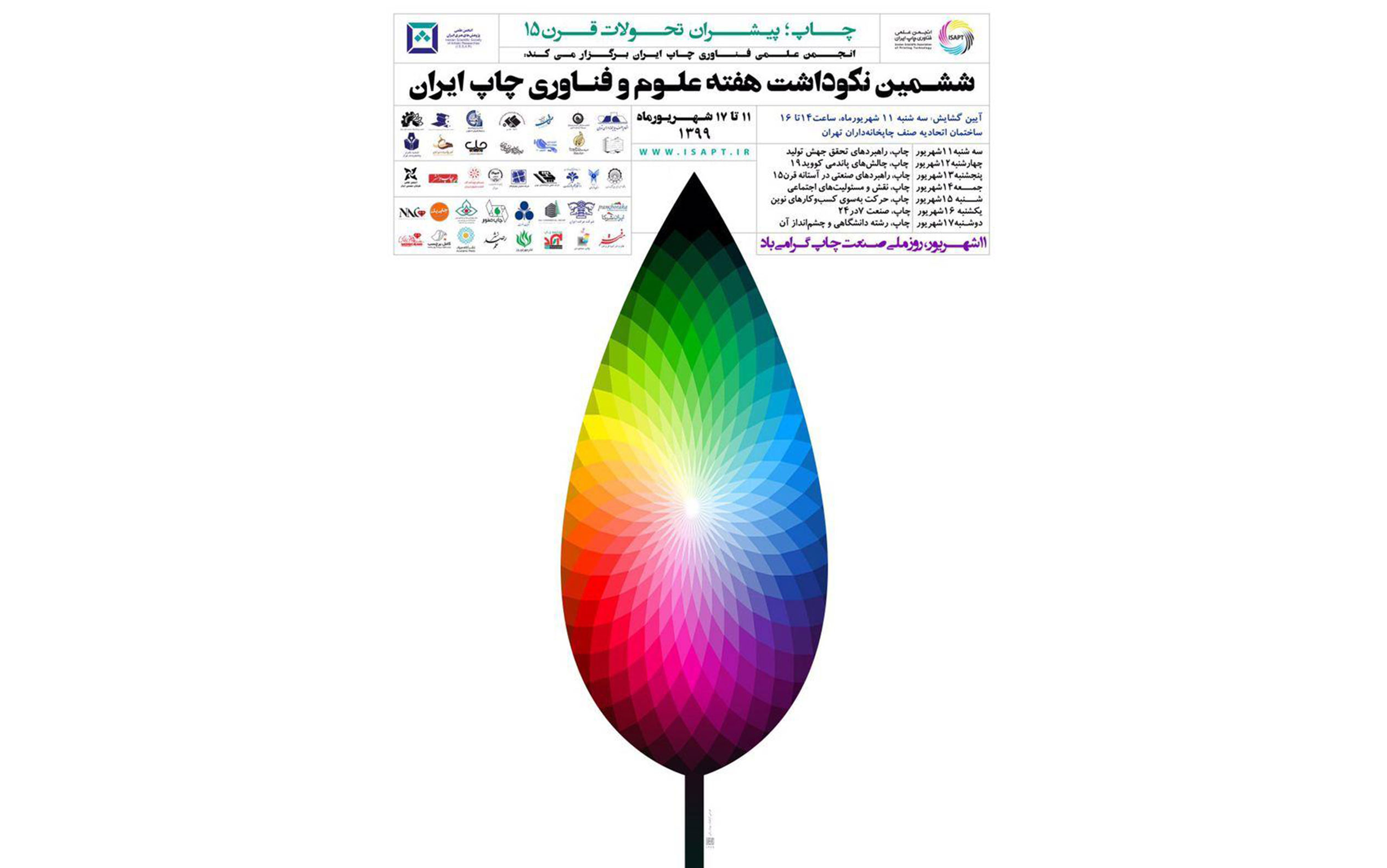 تولید محتوا