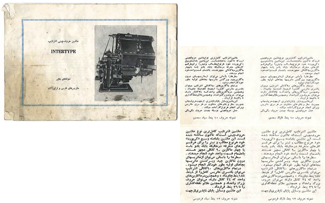 حروف سربی