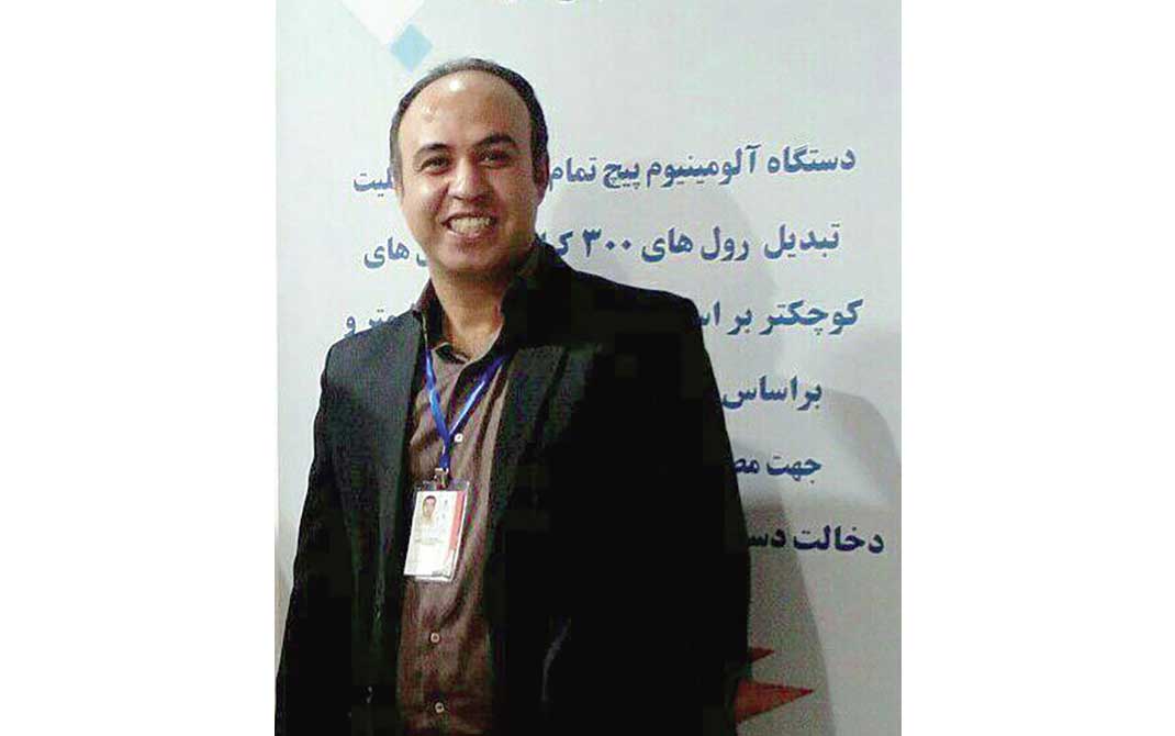 شرکت صنعت و تجارت گستر اطلس ایرانیان