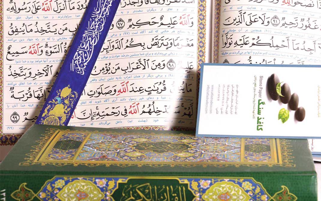 شرکت صنعت و تجارت گستر اطلس ایرانیان