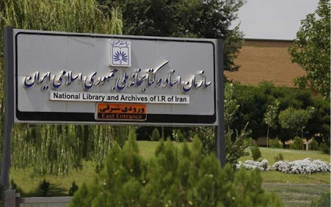 کارگاه مرمت کاغذ