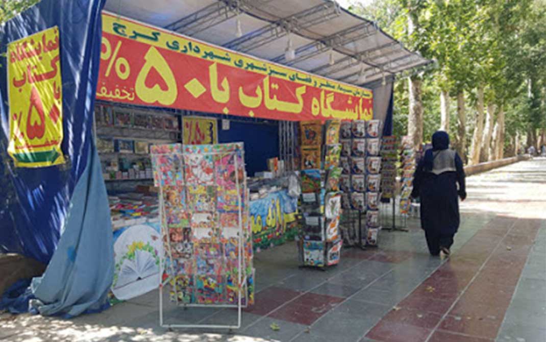 تولید غیرقانونی کتاب