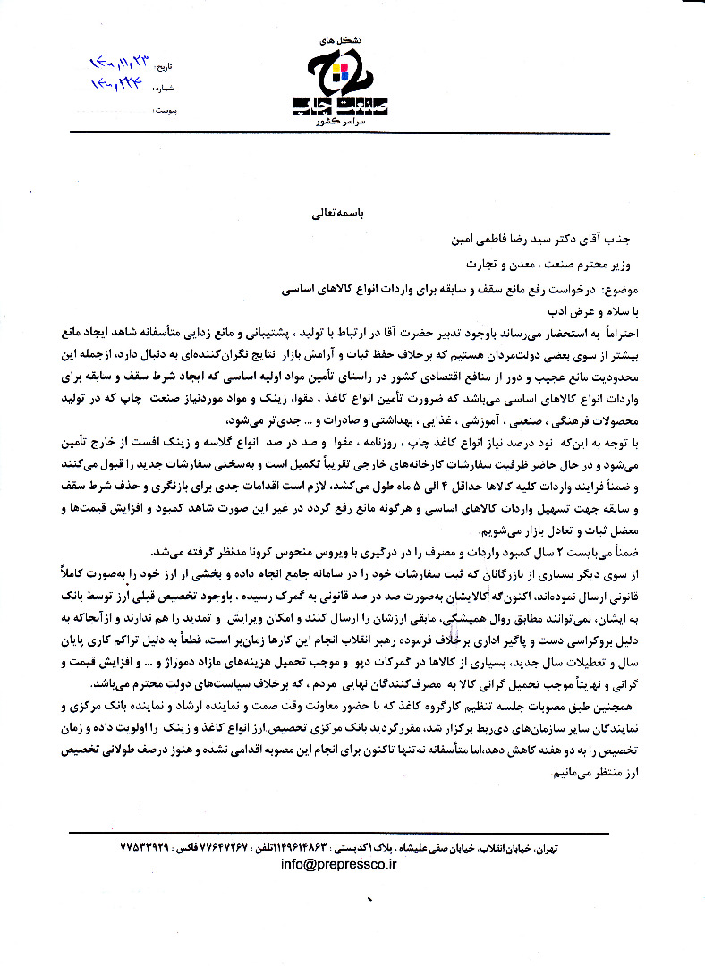 واردات انواع کالاهای اساسی