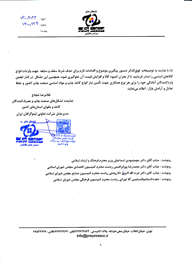 واردات انواع کالاهای اساسی