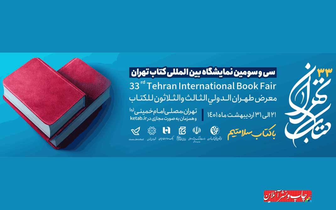 کتاب و صنعت نشر