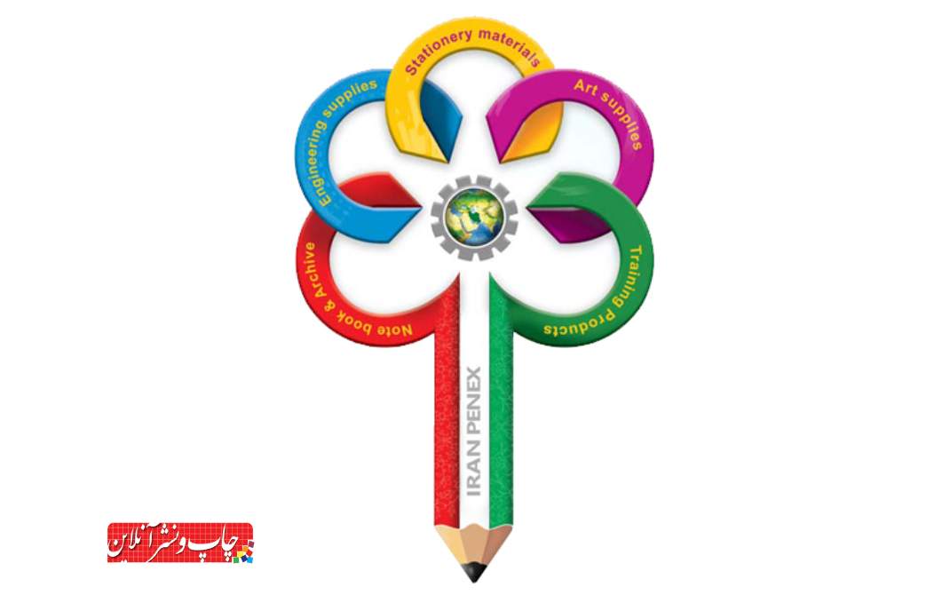 هشتمین نمایشگاه نوشت‌افزار ایرانپنکس