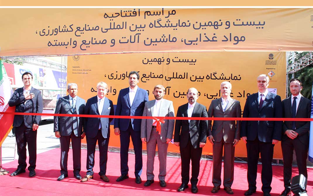 نمایشگاه بین المللی صنایع کشاورزی و مواد غذایی