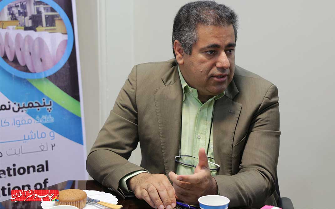 پنجمین نمایشگاه تخصصی بین المللی کاغذ، مقوا و کارتن