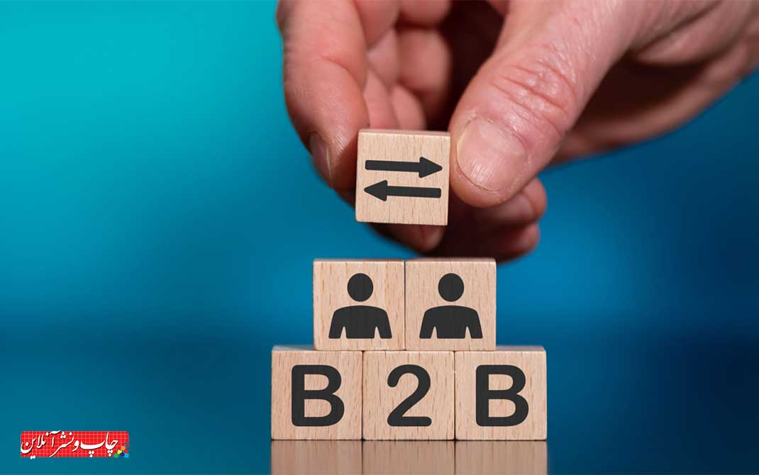 عرصه B2B