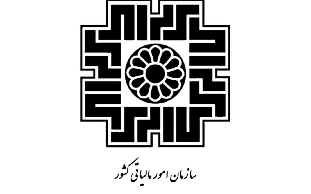 اظهارنامه مالیاتی