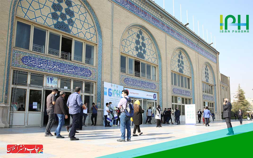 هفتمین نمایشگاه بین ‌المللی ایران ‌فارما