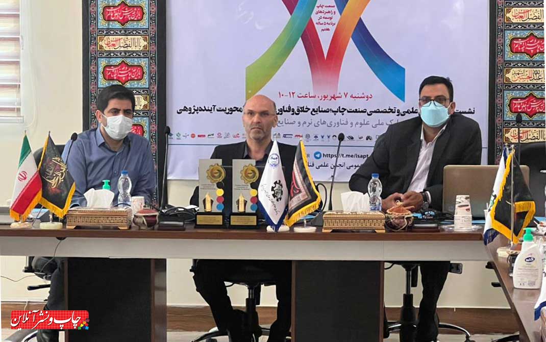 هم اندیشی صنایع خلاق و فناوری های نرم