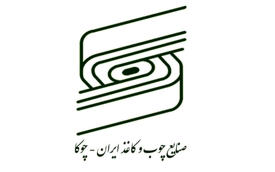 کارخانه کاغذسازی چوکا