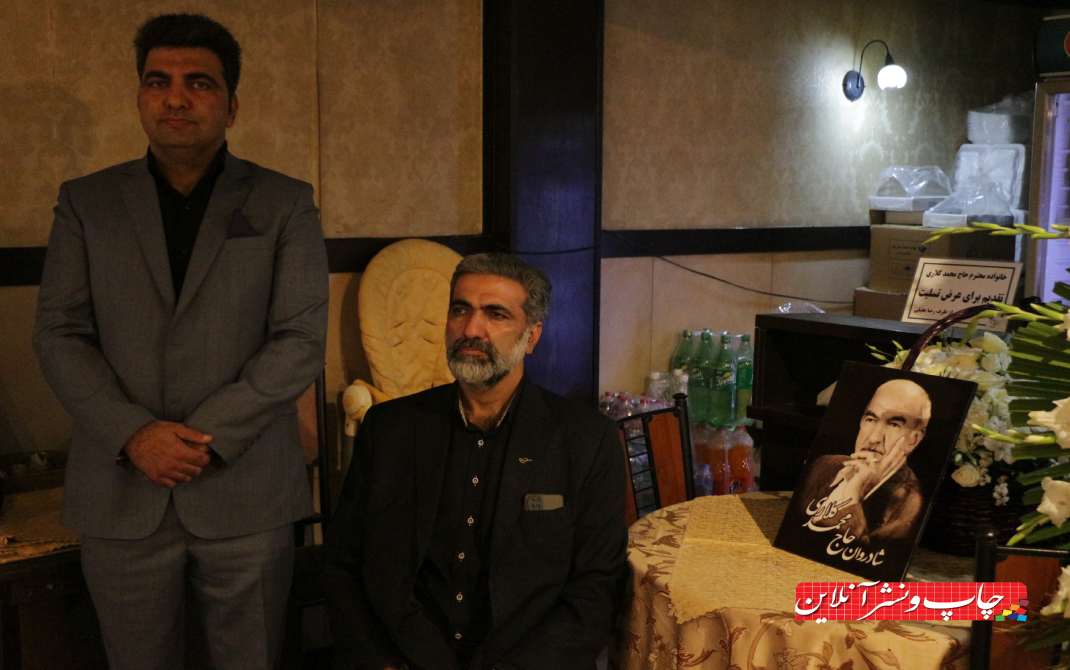 سومین سالگرد درگذشت محمد کلاری