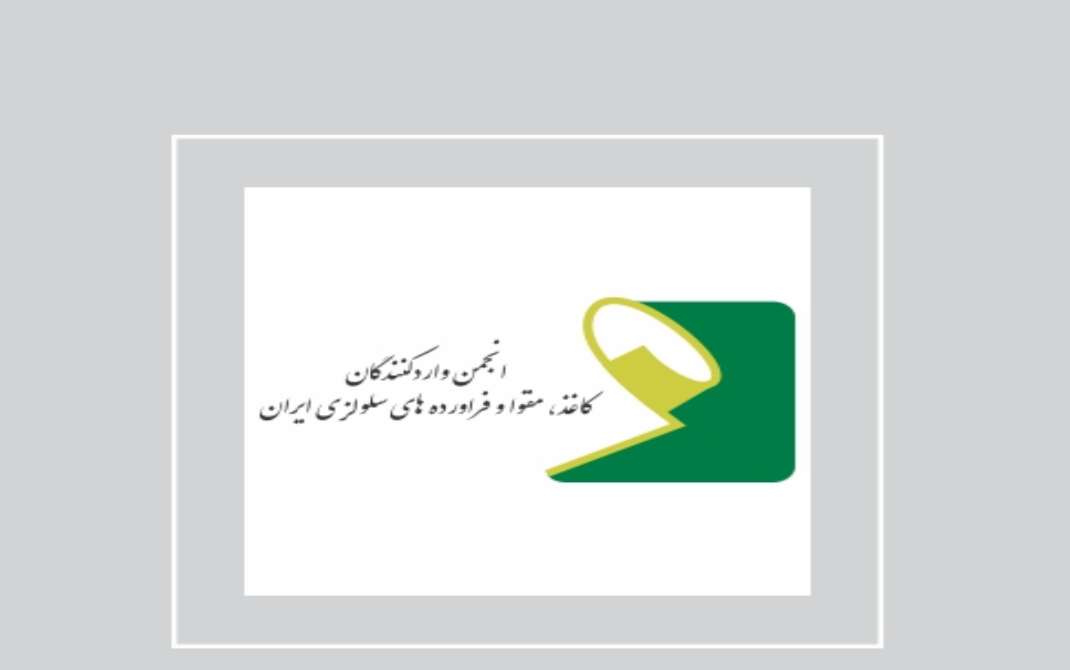 رئیس انجمن واردکنندگان کاغذ
