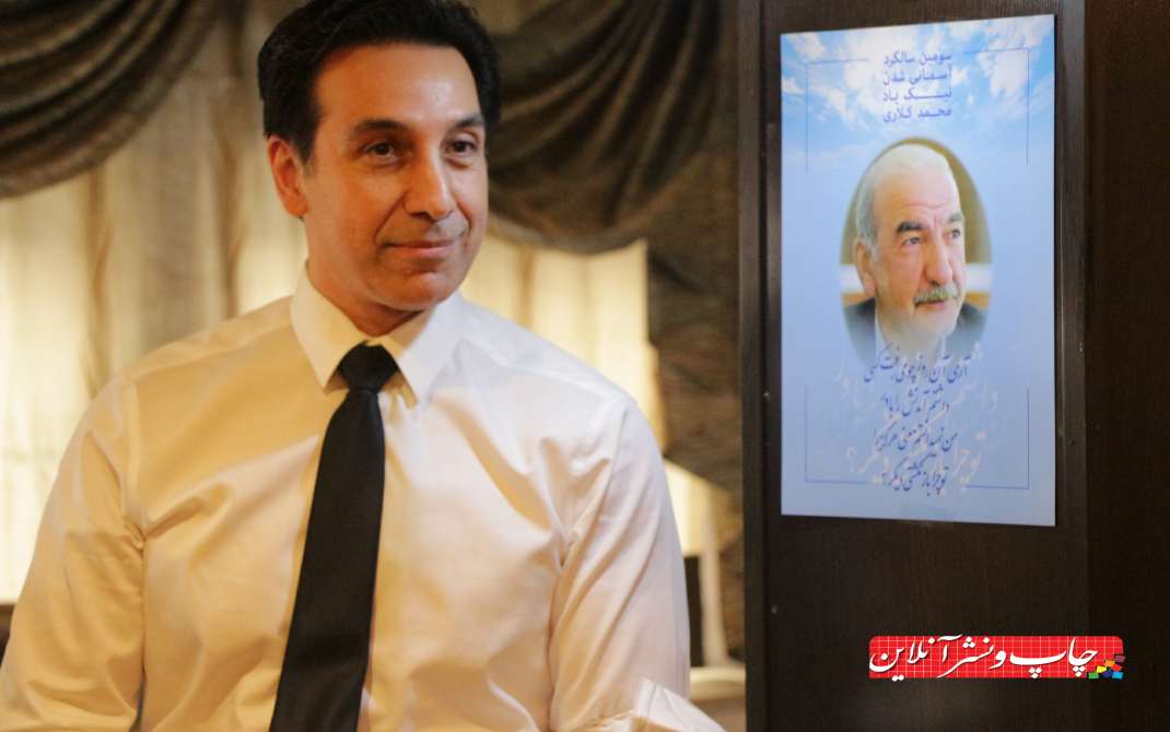 سومین سالگرد درگذشت محمد کلاری