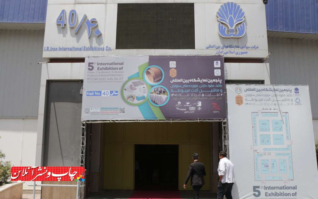 نوین برچسب هرمس
