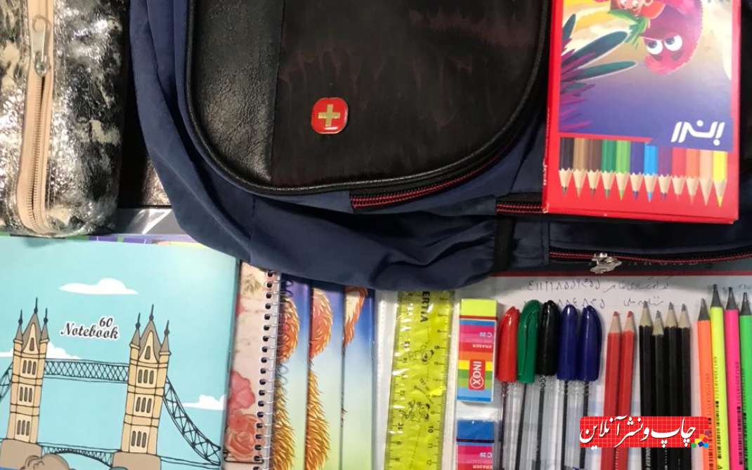 اهدای لوازم التحریر