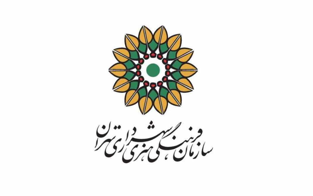 کتابخانه‌های سازمان فرهنگی هنری شهرداری 