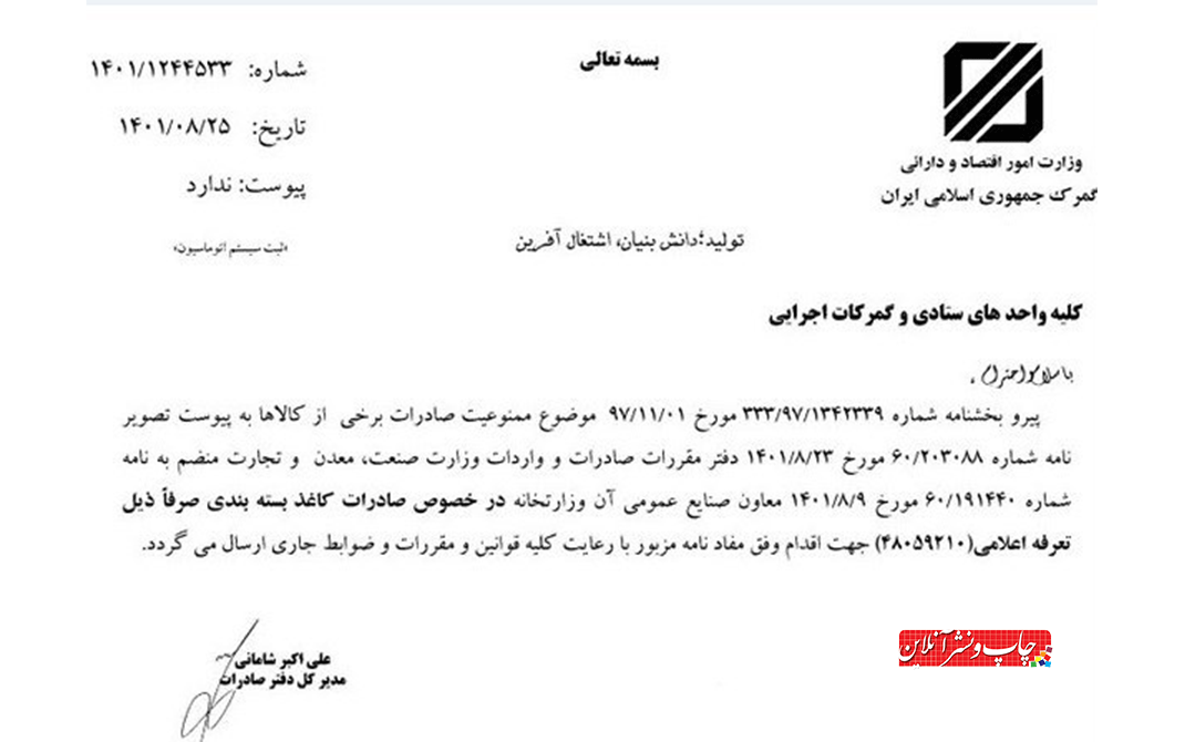 صادرات کاغذ بسته‌بندی
