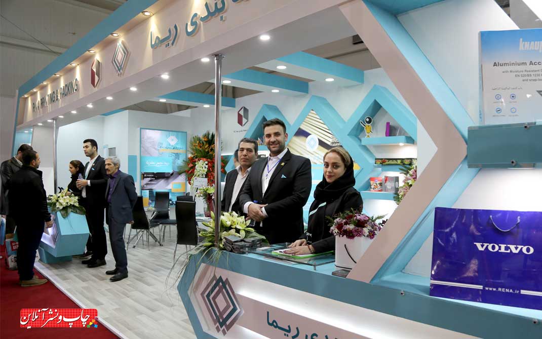 ریما پک