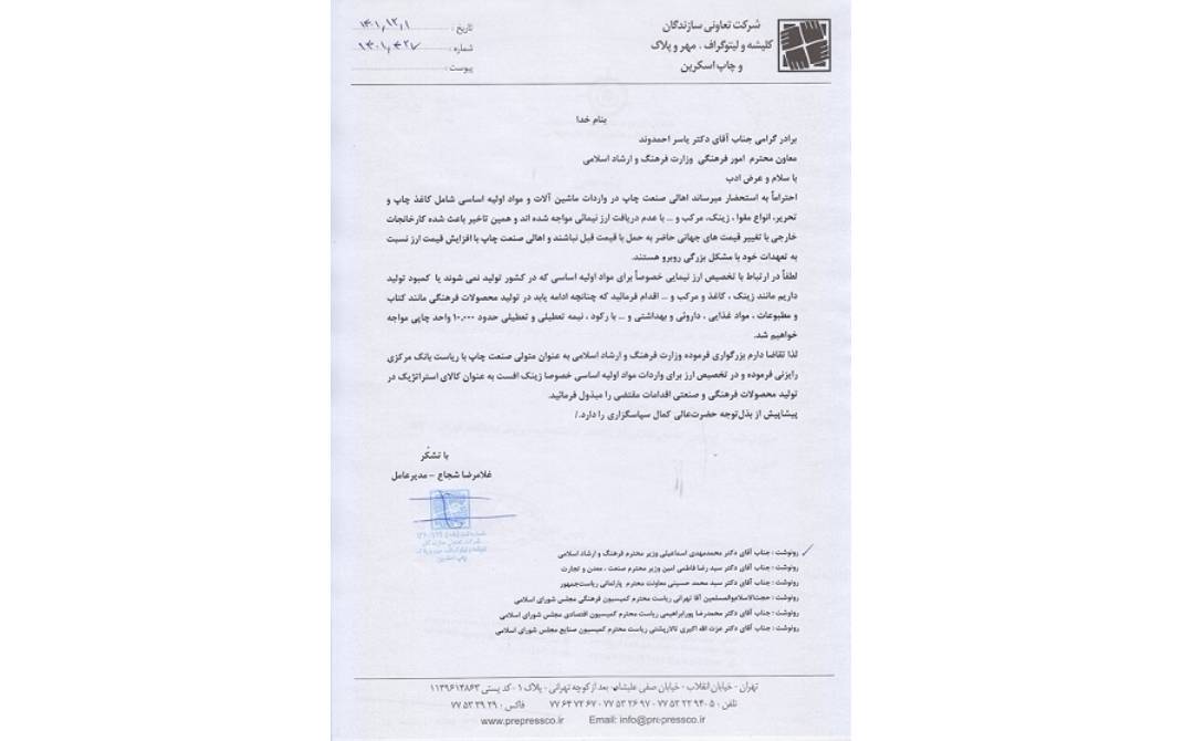 واردات انواع خمیر کاغذ