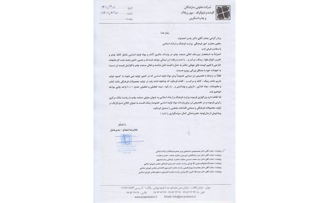 واردات انواع خمیر کاغذ