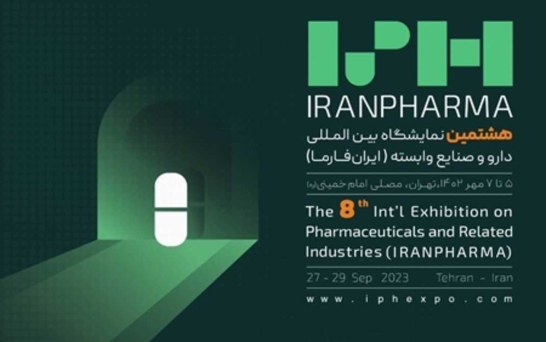 هشتمین نمایشگاه بین‌ المللی ایران فارما