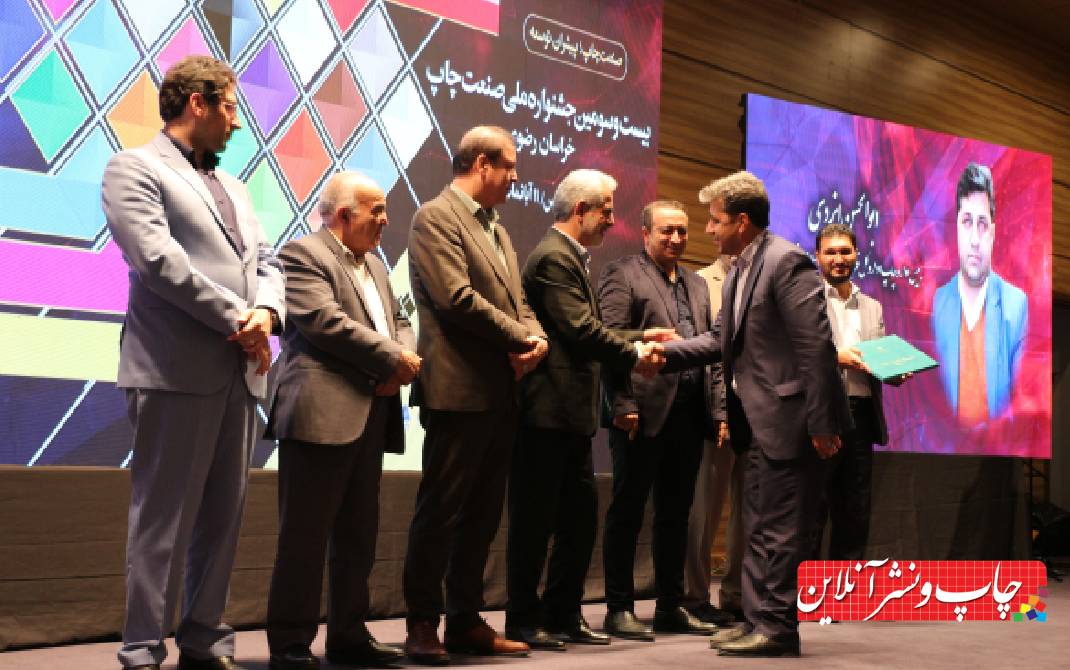 چاپ؛ پیشران توسعه