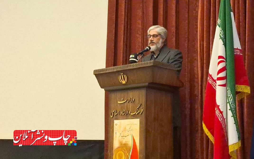 ایثارگران صنعت چاپ کشور