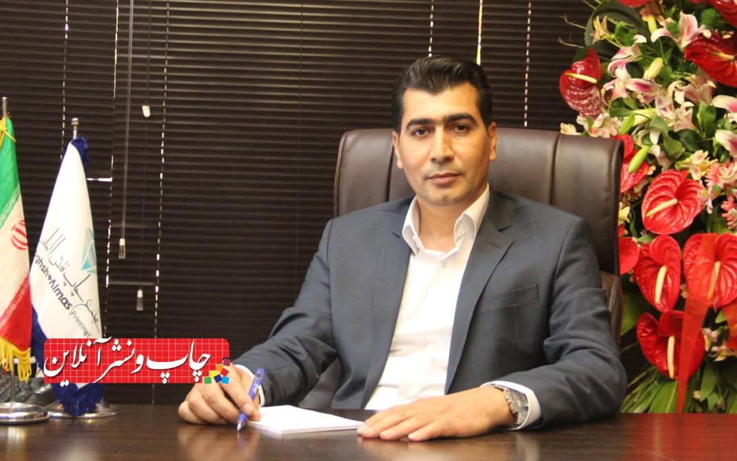 کیمیای نقش الماس حاجیلو