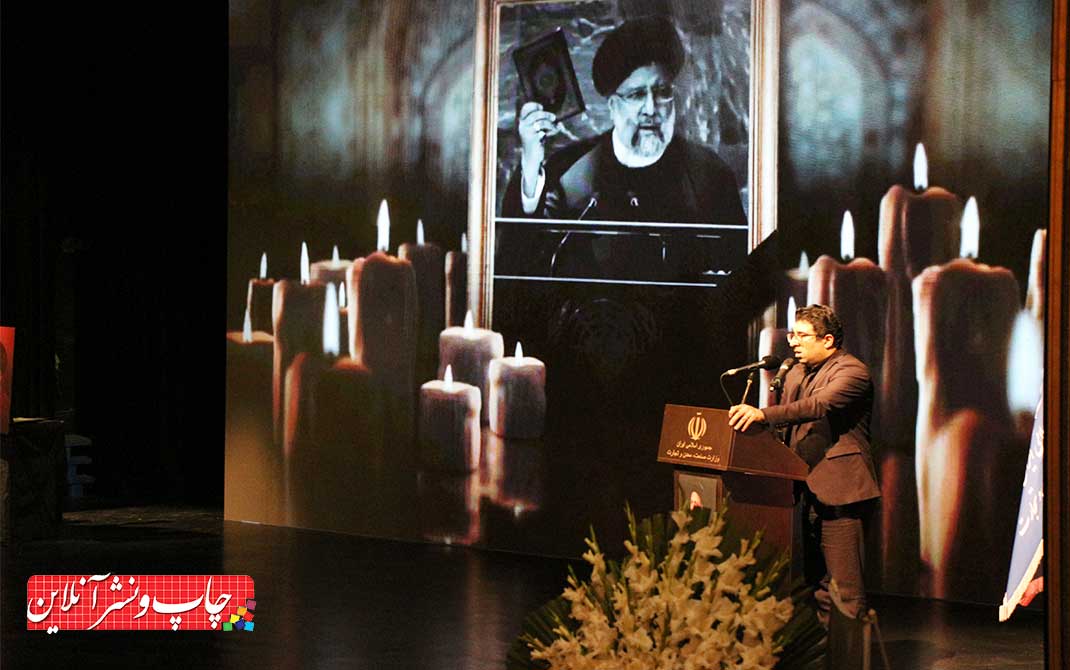 بزرگداشت شهدای خدمت