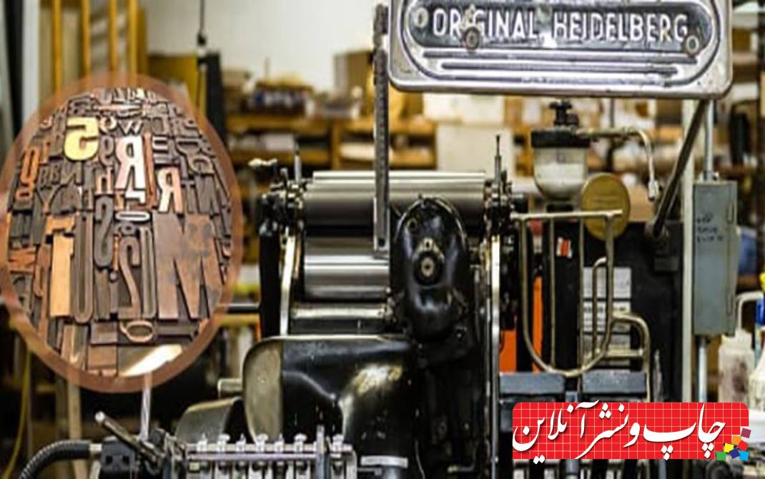دیباچه‌ای بر چاپ