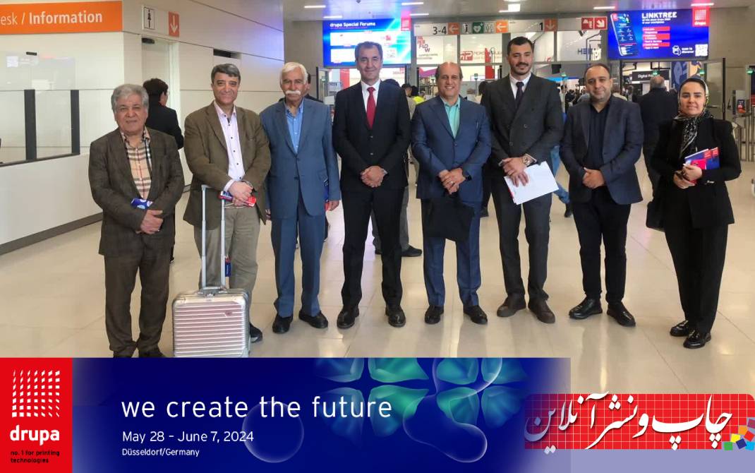 نمایشگاه دروپا 2024