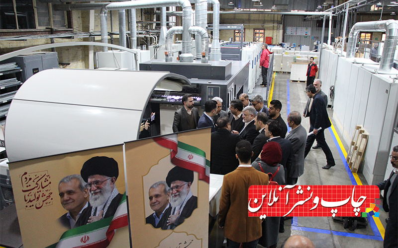 بازدید استاندار تهران