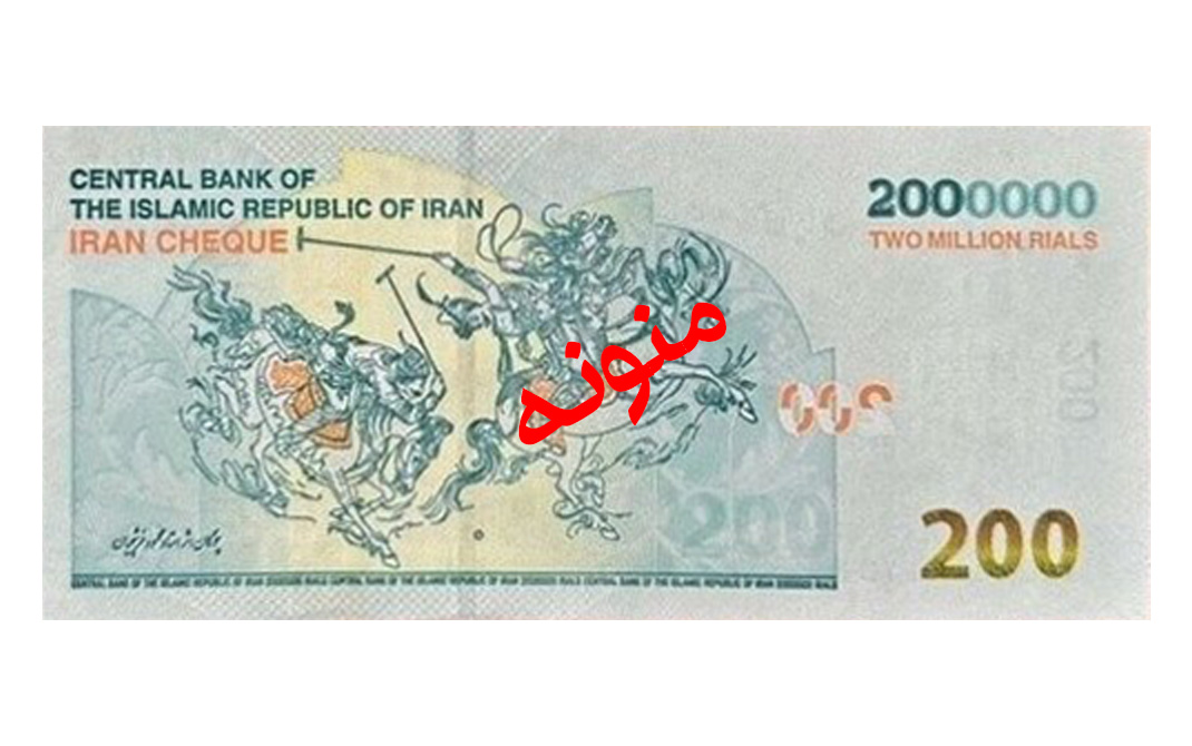 اسکناس