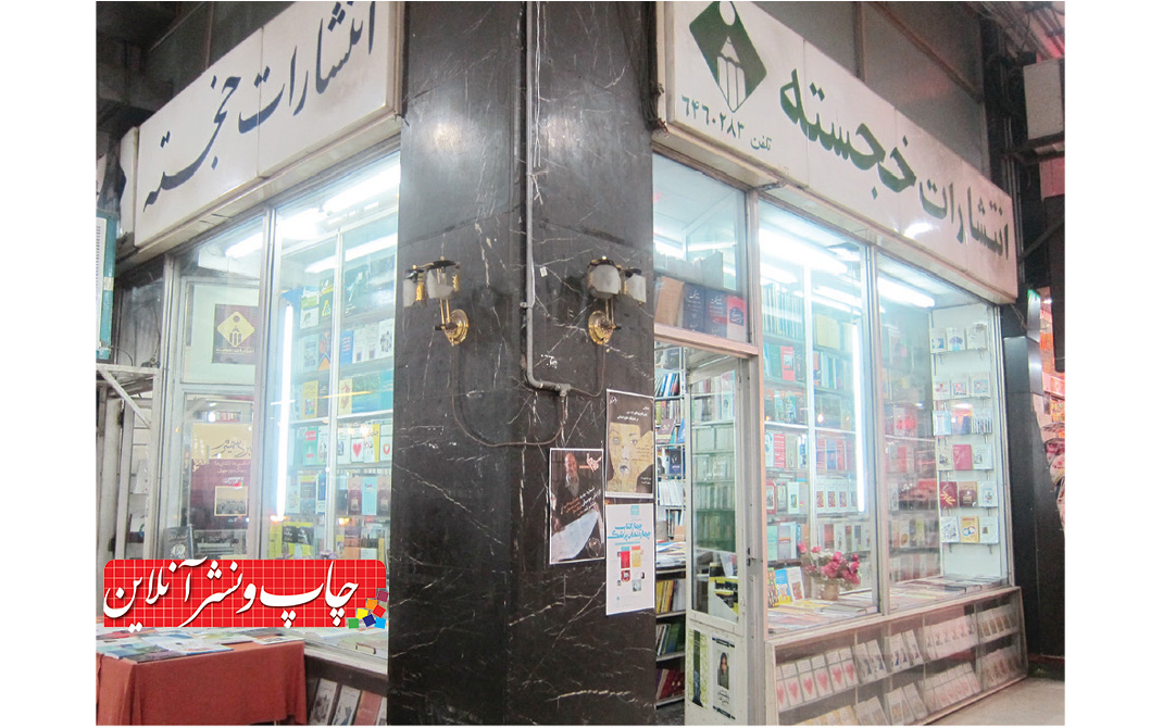 نشر