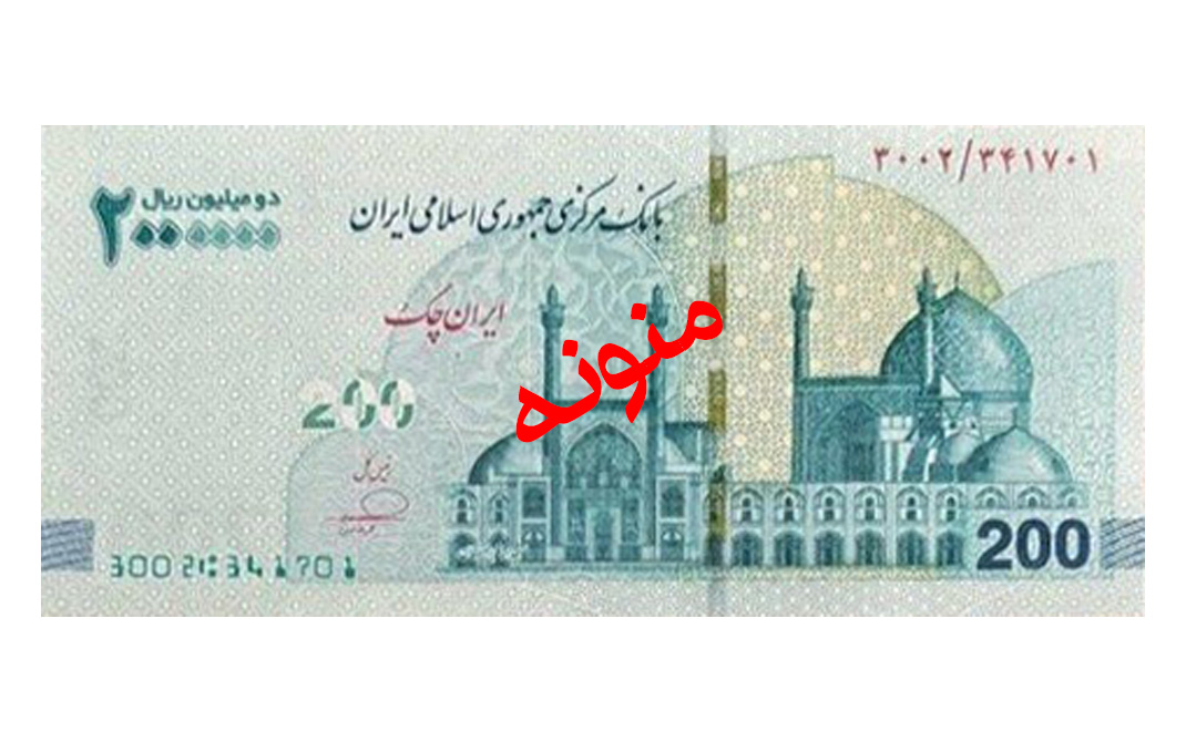 اسکناس
